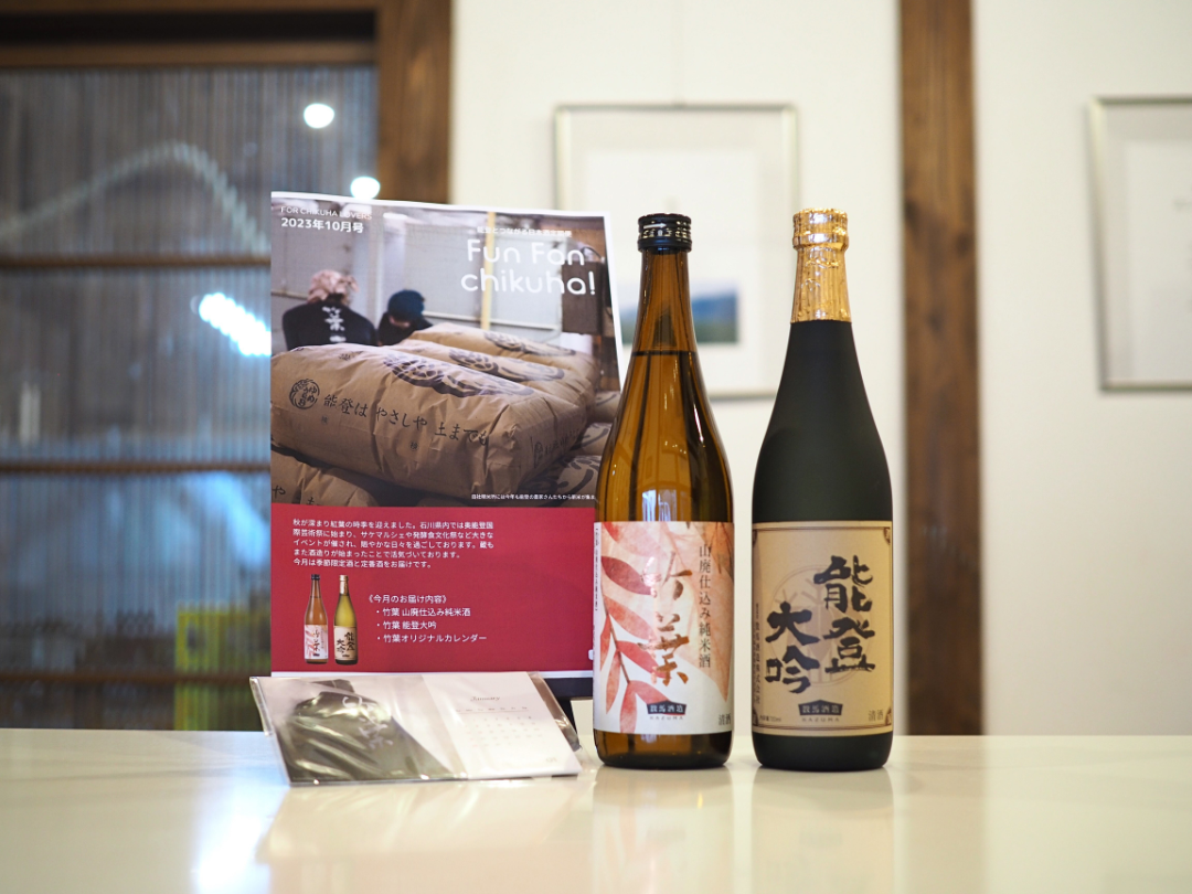 竹葉の定期便【Fun Fan Chikuha!】2023年10月号のお届け内容 - 数馬