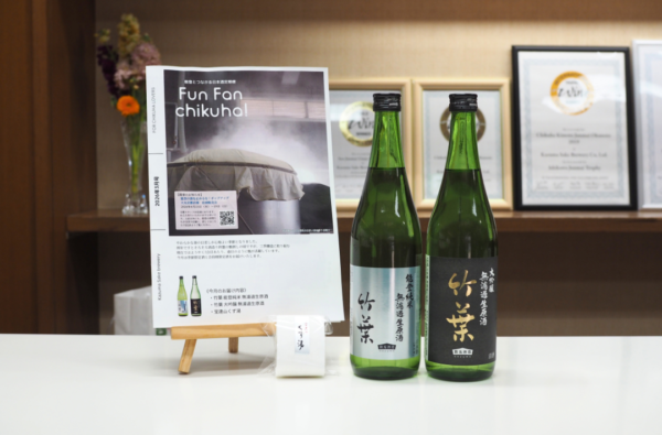 Fun Fan Chikuha!2026年3月号のお届け内容